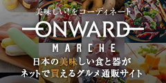 オンワードマルシェ